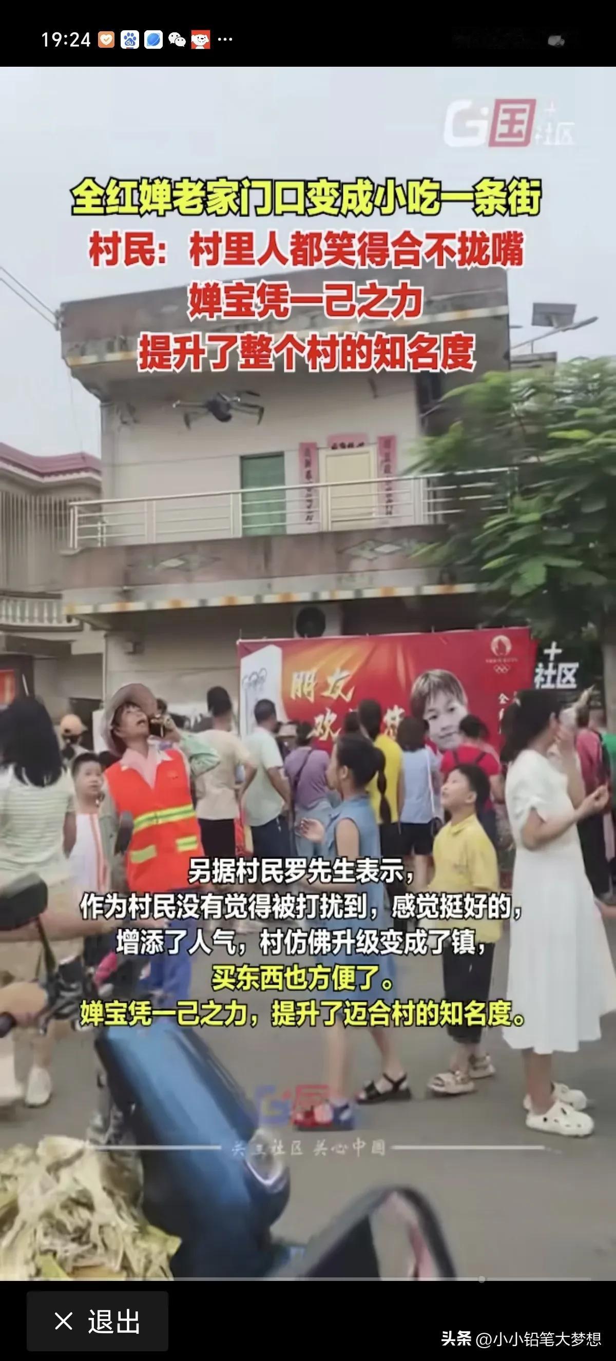 我一直以为这两层的白色房子就是全红婵的家，直到今天看到她妈妈说，这个房子不是他们