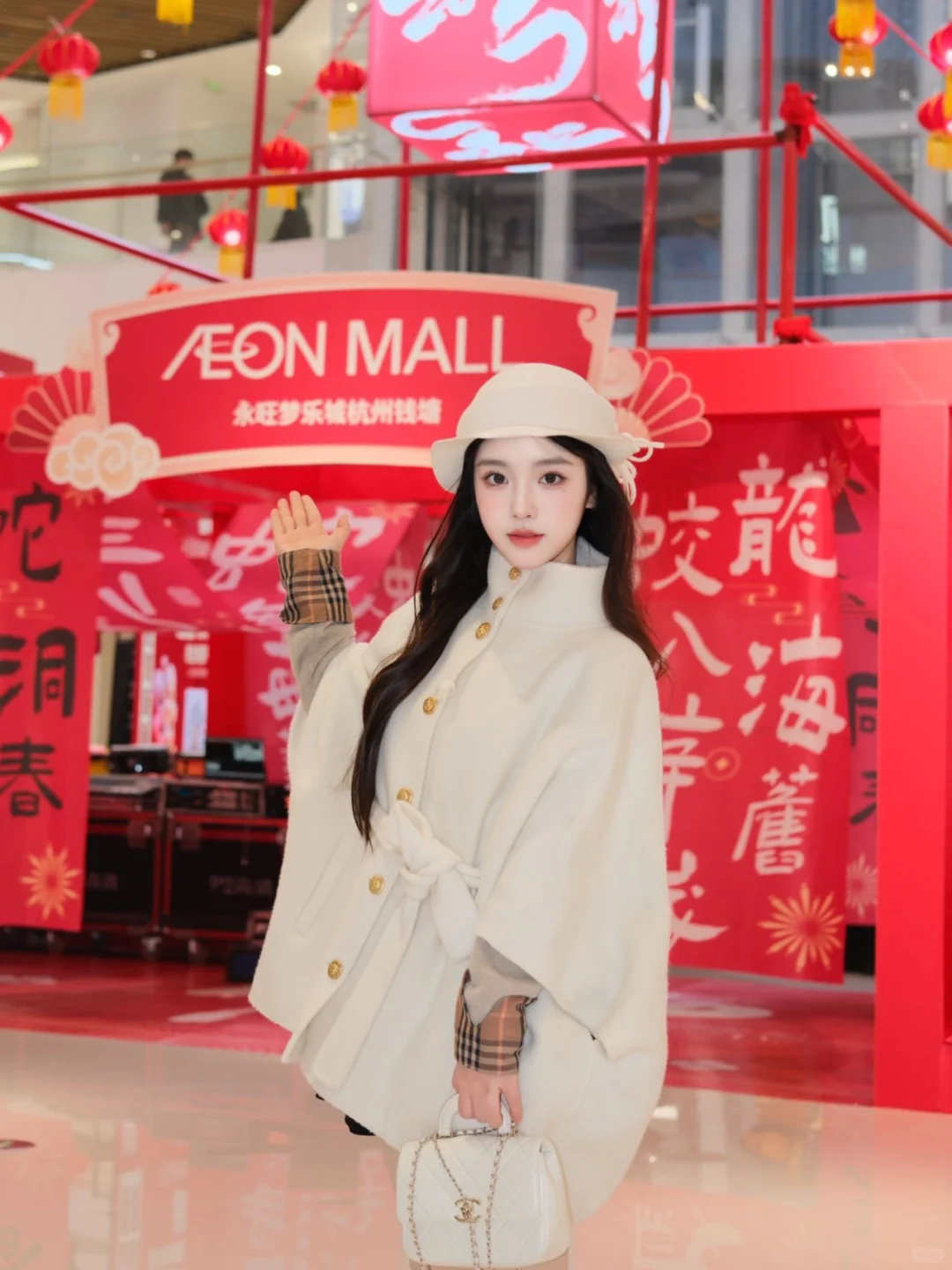 在永旺梦乐城，与新年有个美好约会！