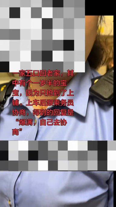 带一岁半宝宝抢到火车上铺，乘务员一句爆满自己协商，到底是谁的问题？
孩子刚会走路