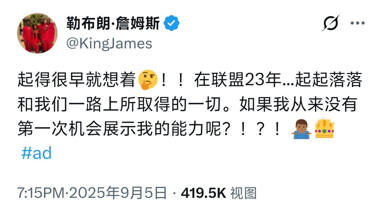 老詹发推，有感而发吗[泪]成都给詹姆斯的仪式感 ​​​