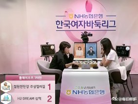 《2026.9.23围棋赛事：韩国女子围棋联赛半决赛第1场，李赫胜金惠敏》 围棋