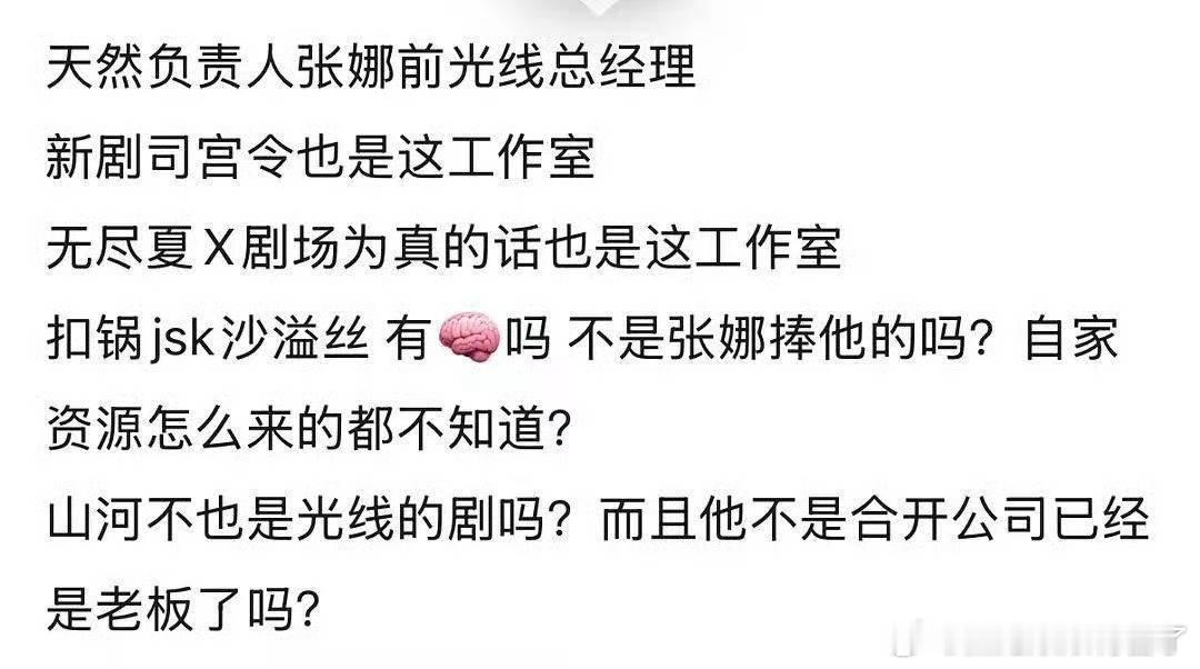 看了下某人的🫓全是光线的资源，跟孟子义没有关系，孟子义目前待播剧只有百花杀，三