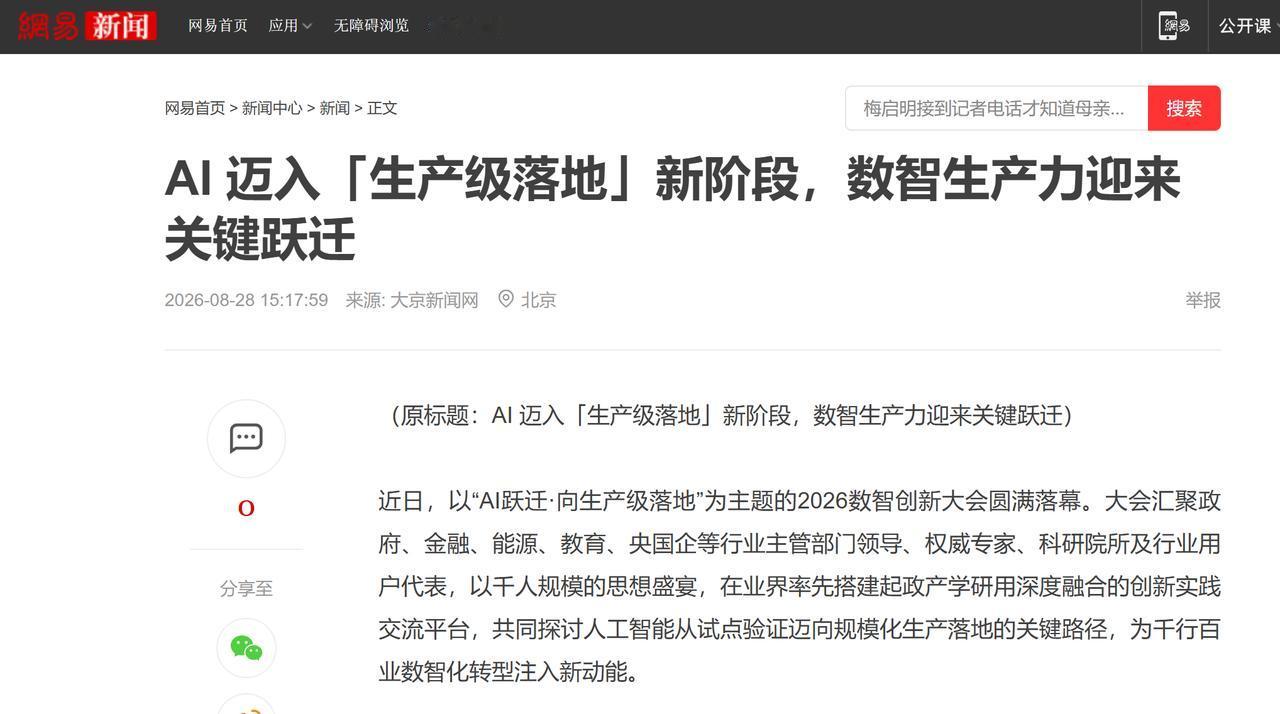 AI Agent不是“一个GPU的任务”，国产算力这次押对了宝
这两天深信服20