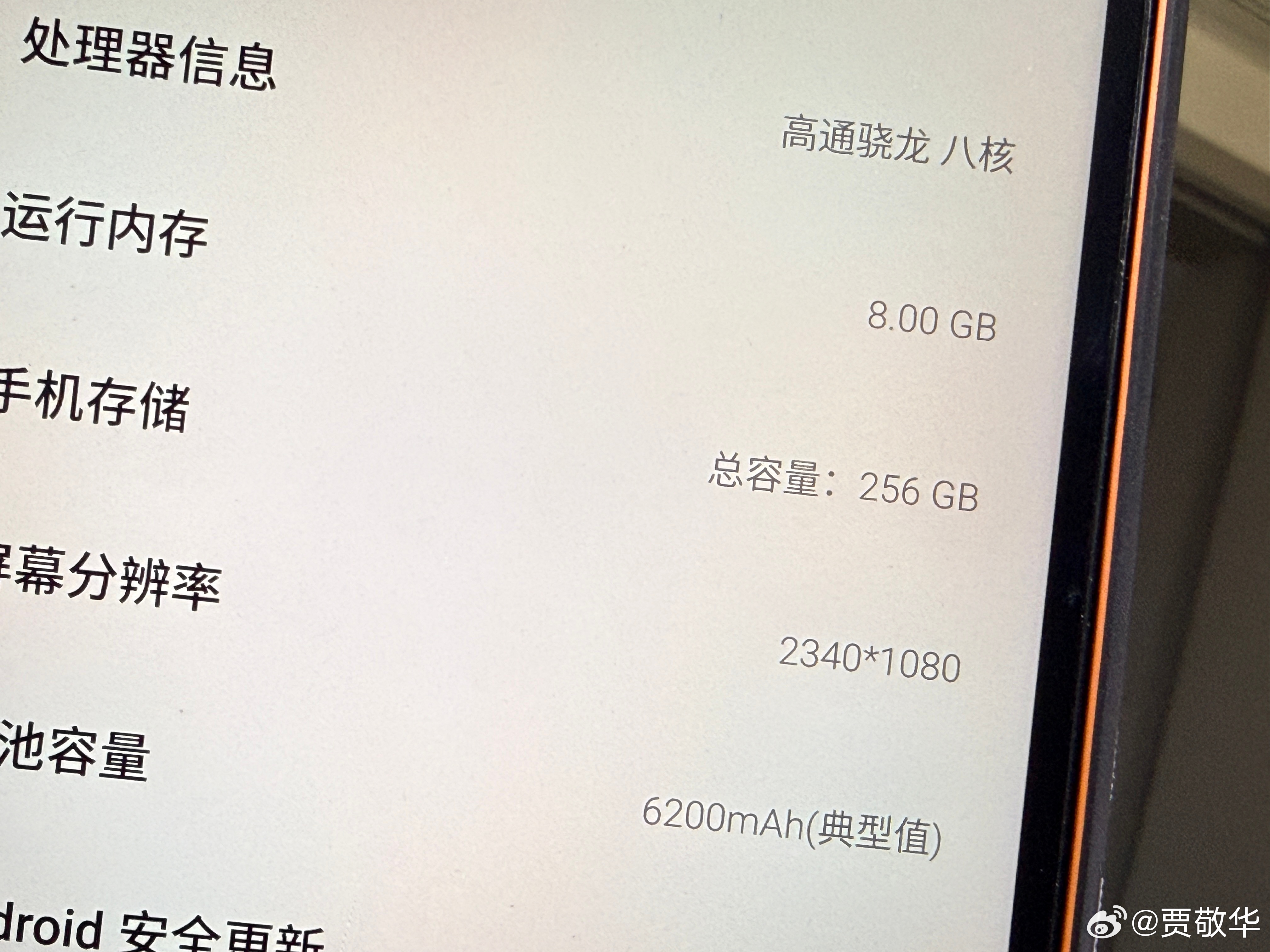 内存涨价，手机圈各种怪事都来了。朋友的骁龙480手机，系统升级后不显示芯片型号了