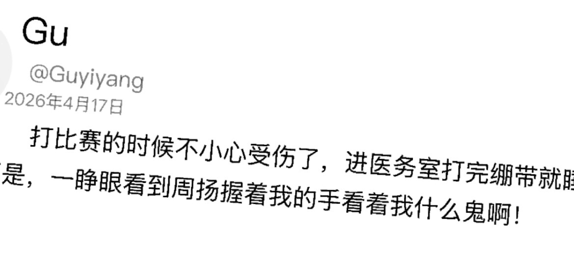每次给顾周剪视频的时候总会忍不住心软软，学生会会长和篮球队队长，如果不做练习生的