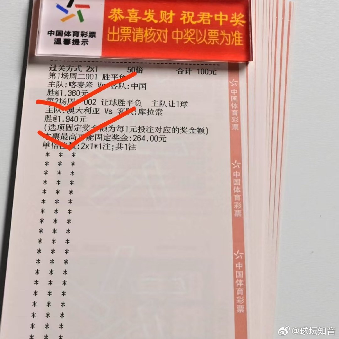 稳扎稳打，又是收米的一天！喀麦隆和澳大利亚两场稳稳拿下，2x1收米成功。 