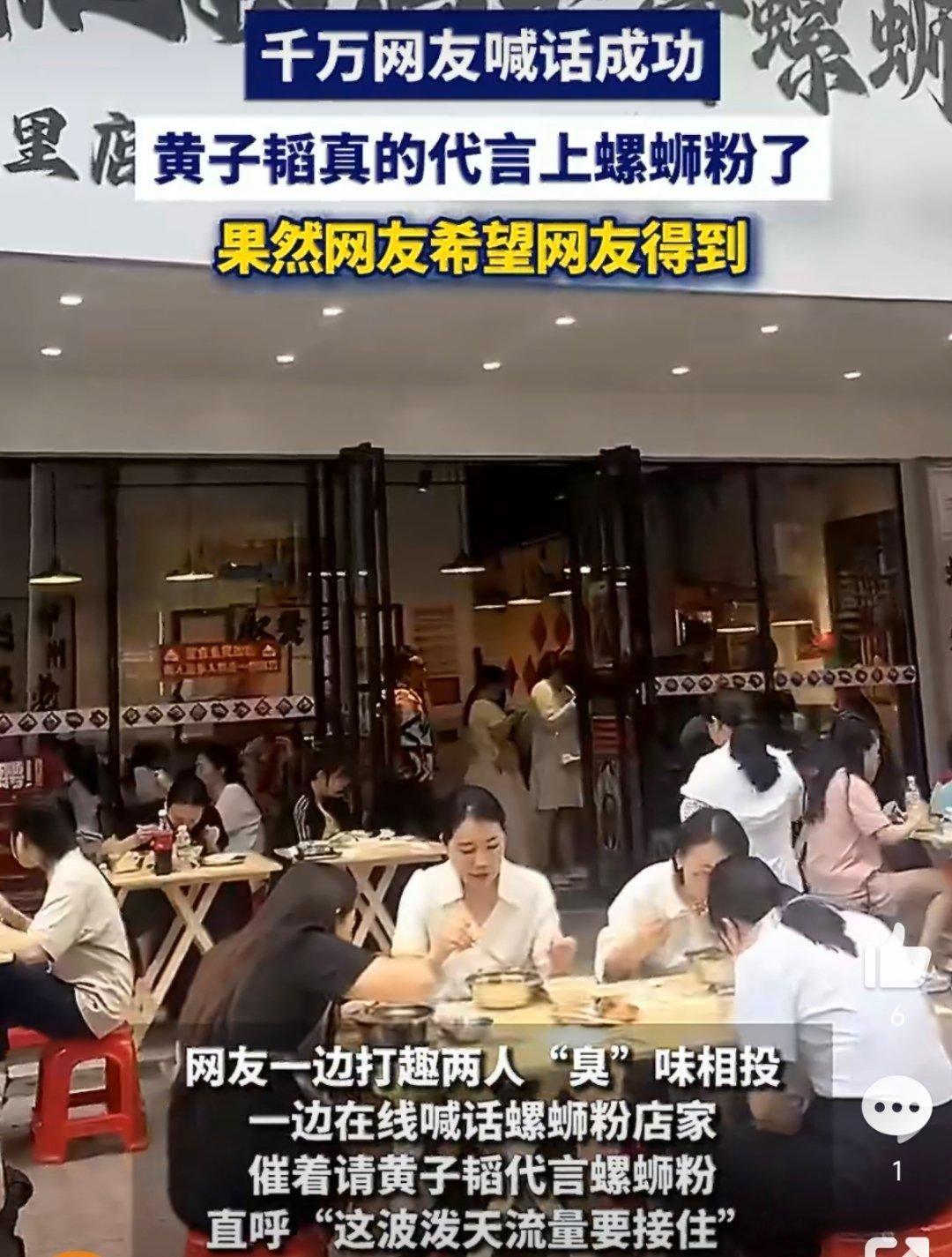 螺蛳粉终于对黄子韬下手了没有人不爱吃螺蛳粉！！！看黄子韬和徐艺洋私下一起嗦粉就能