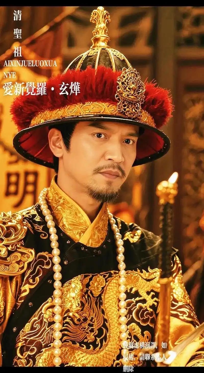 爱新觉罗·玄烨八岁登基，十六岁智擒鳌拜亲掌朝政，在位六十一年是中国历史上在位最久