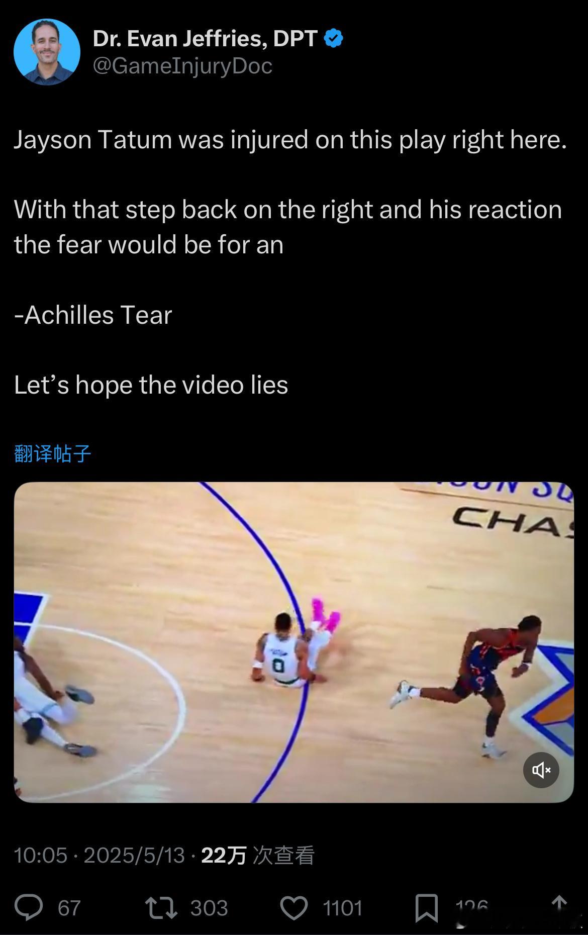 医疗专家推断，塔图姆恐遭遇跟腱撕裂。凯尔特人vs尼克斯 ​​​
