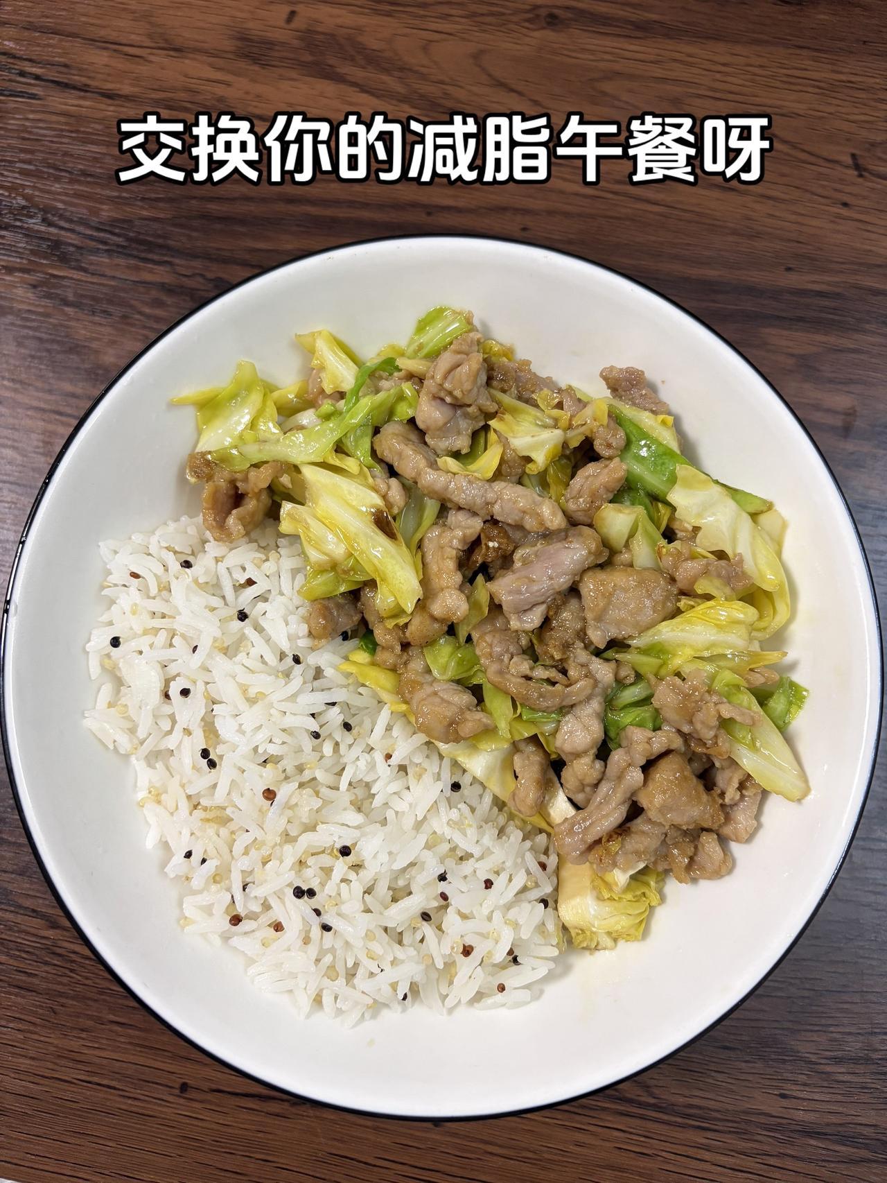 最好的减脂餐是家常菜