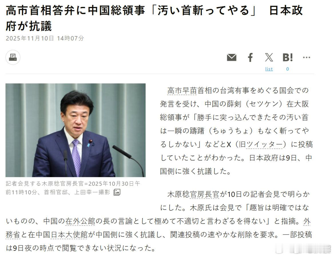 领事的帖子确实不妥，怎么能说砍掉呢，应该直接配东风。我们是文明国家，让日本人消失