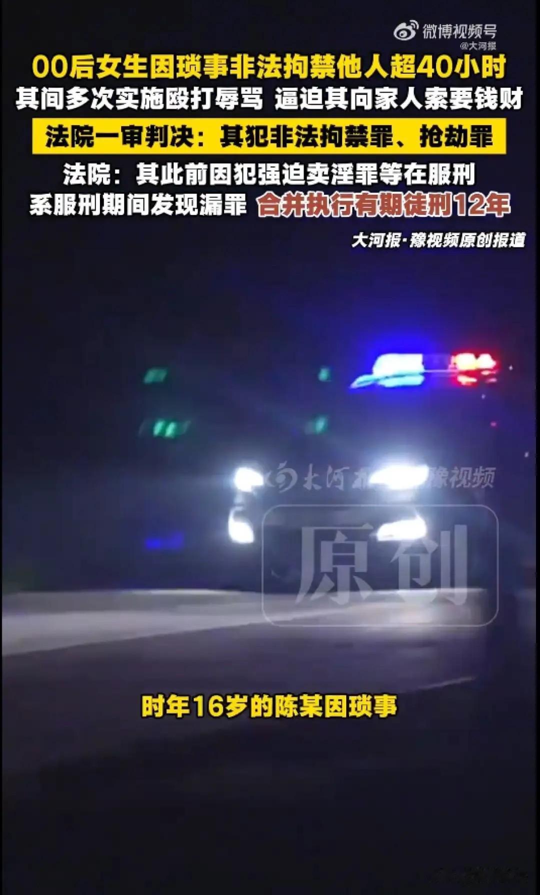 “天生坏种？”内蒙古，16岁女生因犯强迫卖淫罪、抢劫罪、组织未成年人进行违反治安