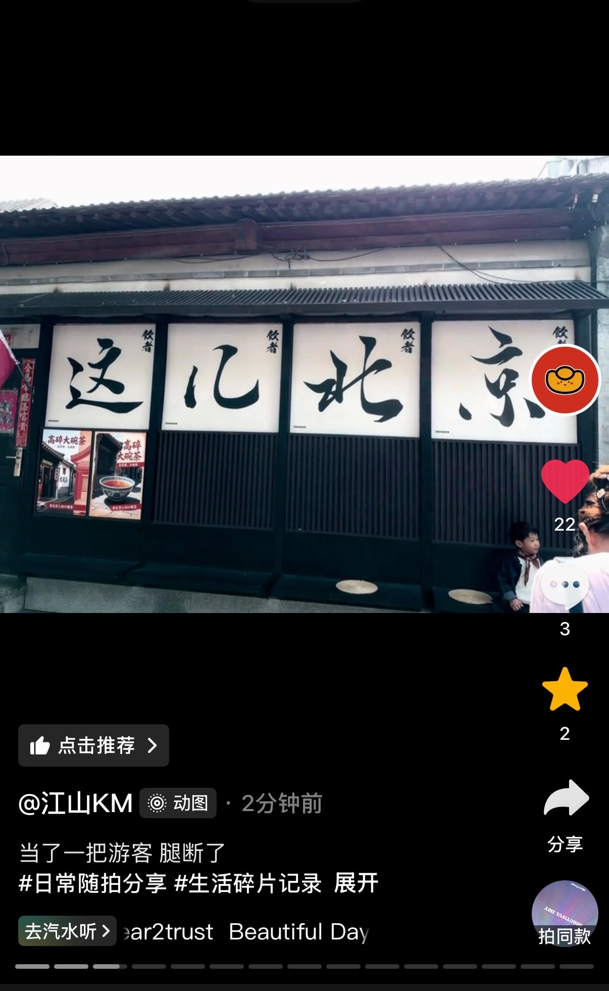 今天出去玩了呀[可怜] ​​​