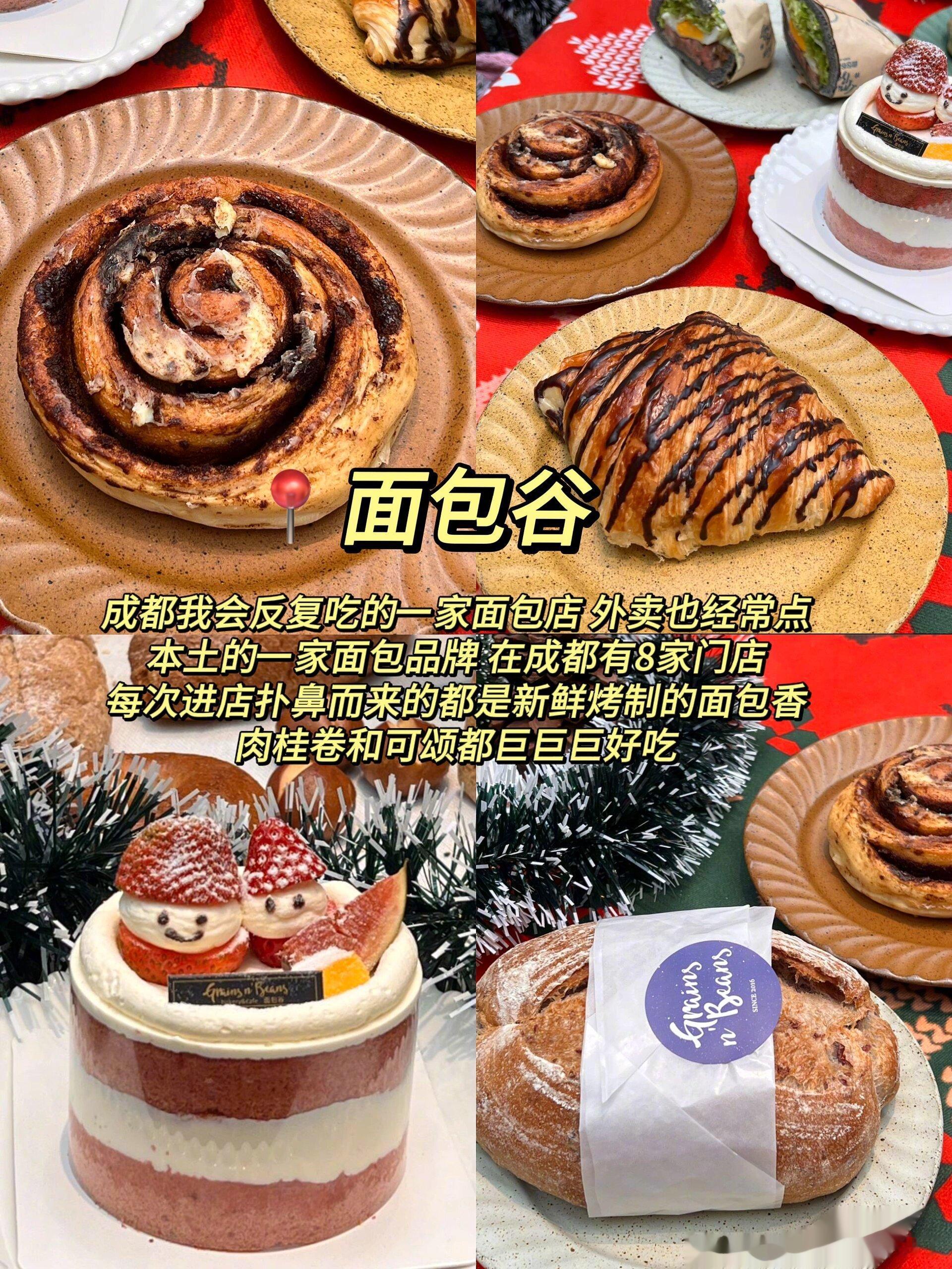 成都！！分享9家好吃的店店！！·杨六孃麻辣烫·园里火锅餐厅·叁叁茶嗣·古道茶卤牛