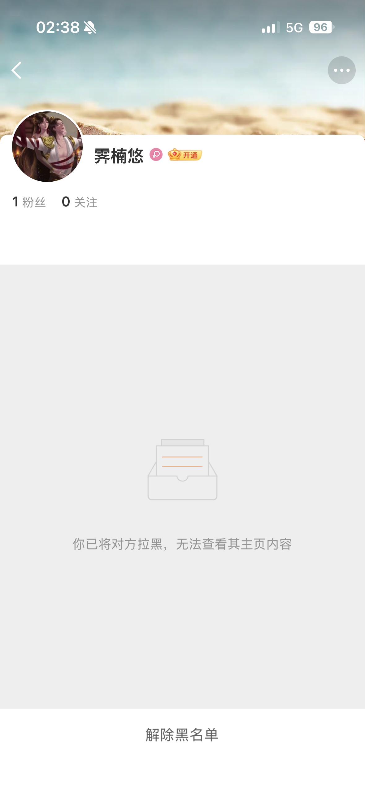 云曦 小三是多没审美啊？怎么我改个名字就把我原来的占用了？怕我换回来，小三姐用不