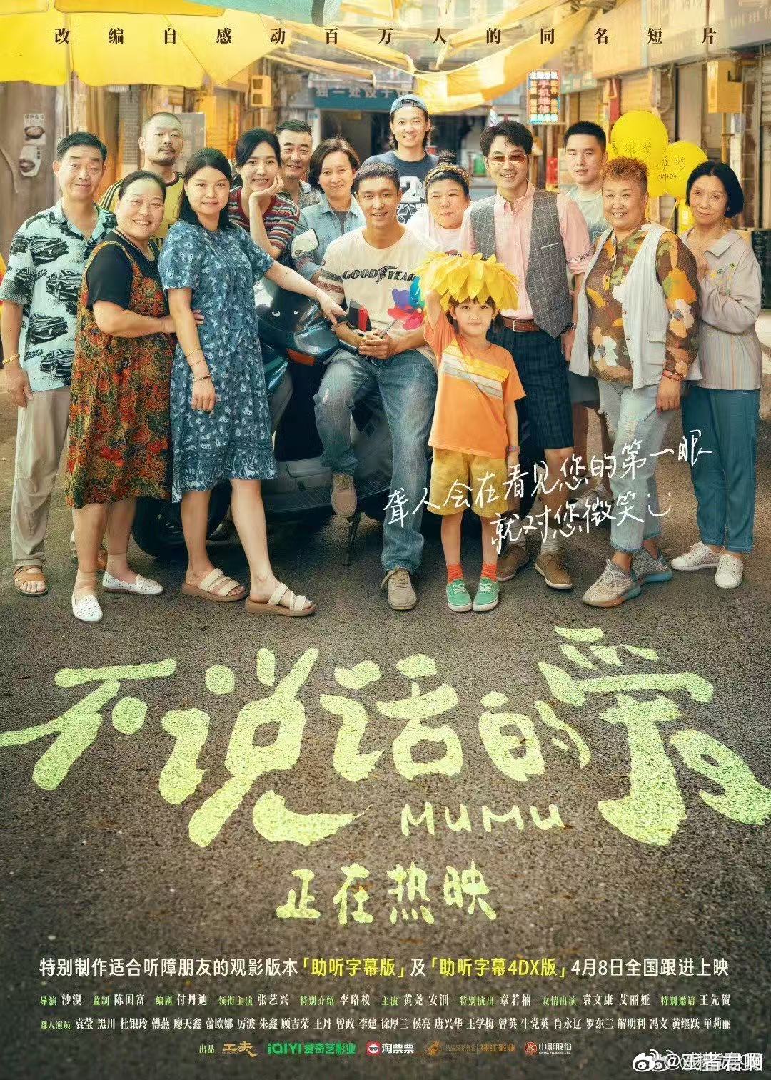 李雪琴不说话的爱影评 小马的无声和木木的沉默，并不影响他们心灵相通。看完这部电影
