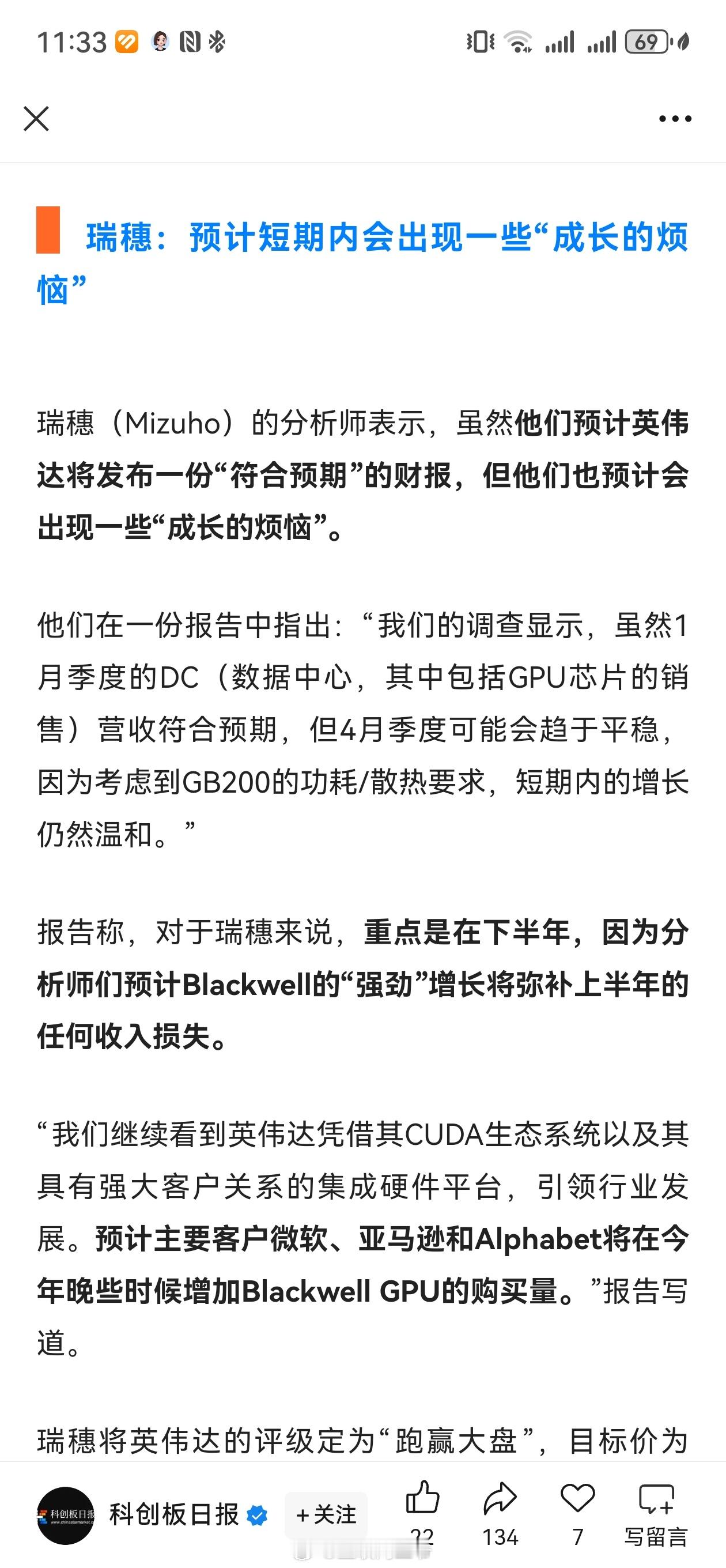 华尔街屏息以待，就在今夜！“人工智能第一股”英伟达将公布截至今年1月底的2025