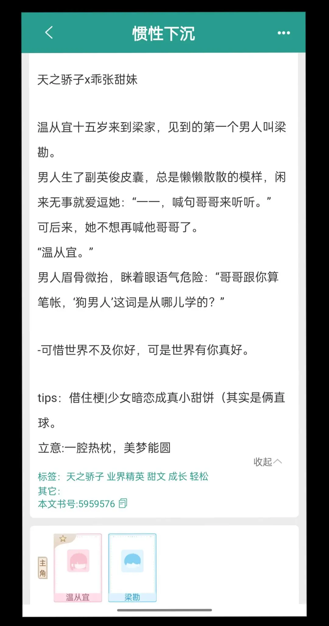 暗恋 已完结 言情 好看上头的小说 小说推文