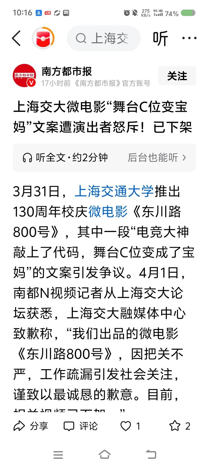 微电影播出前，那么多人没意见？——
据报道，某大学制作的微电影引发争议，已下架。