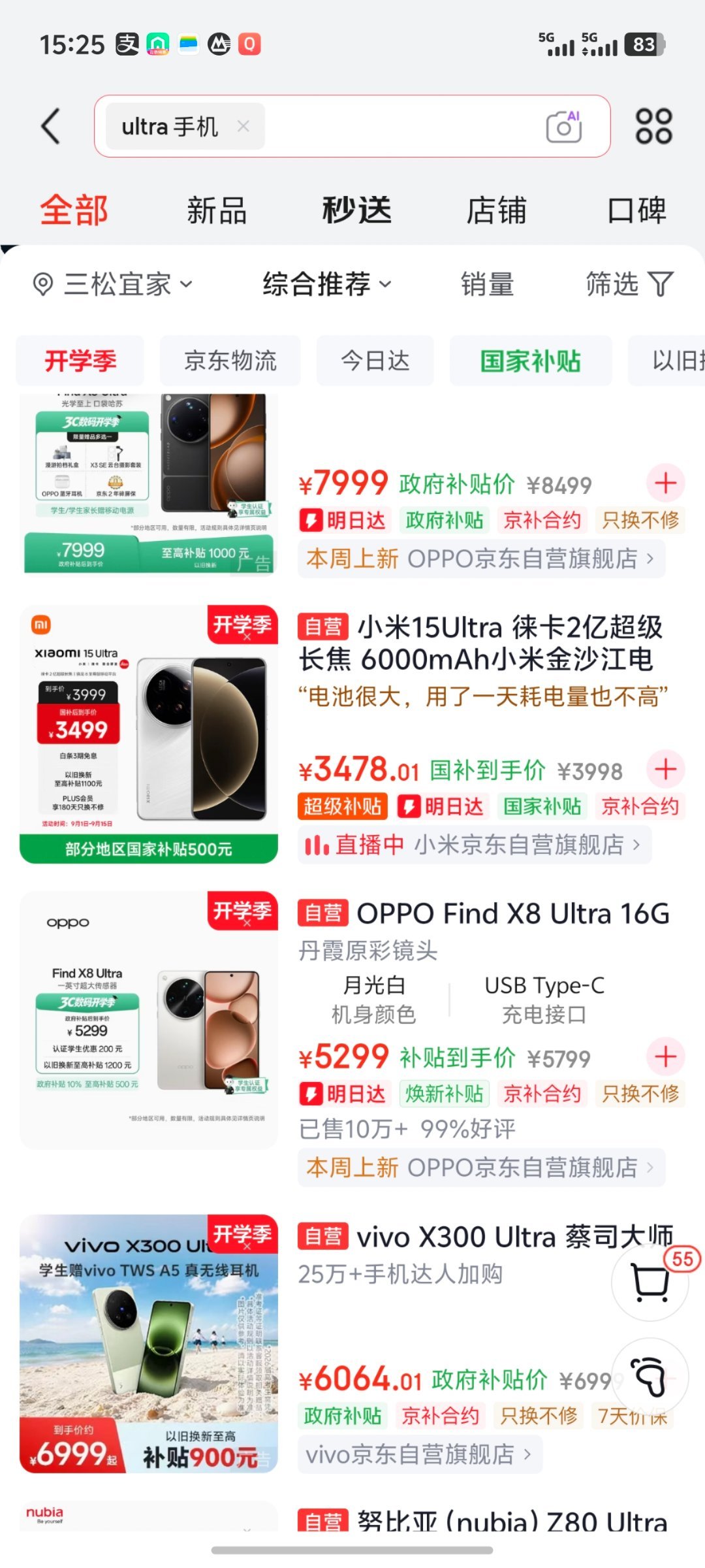 四五千还能买到旗舰手机吗现在主流的四五千旗舰机确实不太好买，基本数字基础款都要4