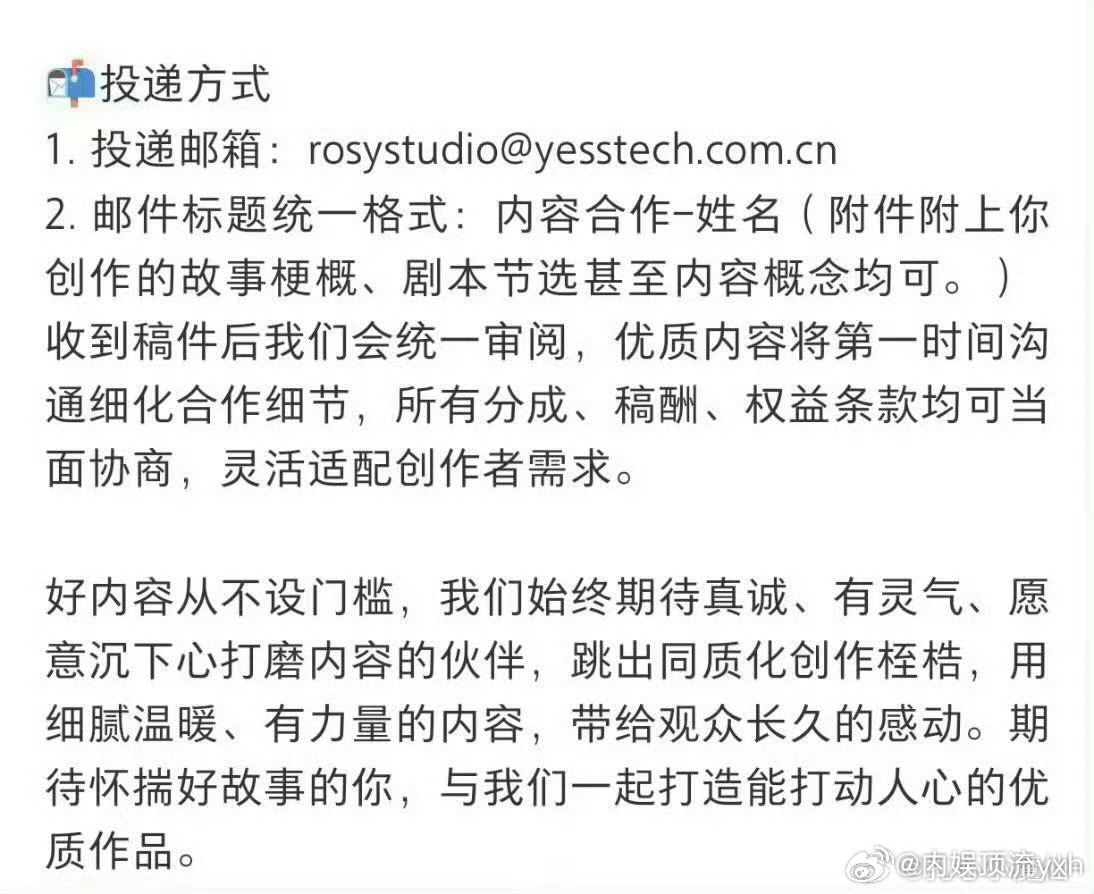 赵露思工作室面向社会征集优质内容了，普通人如果有作品也可以参与了