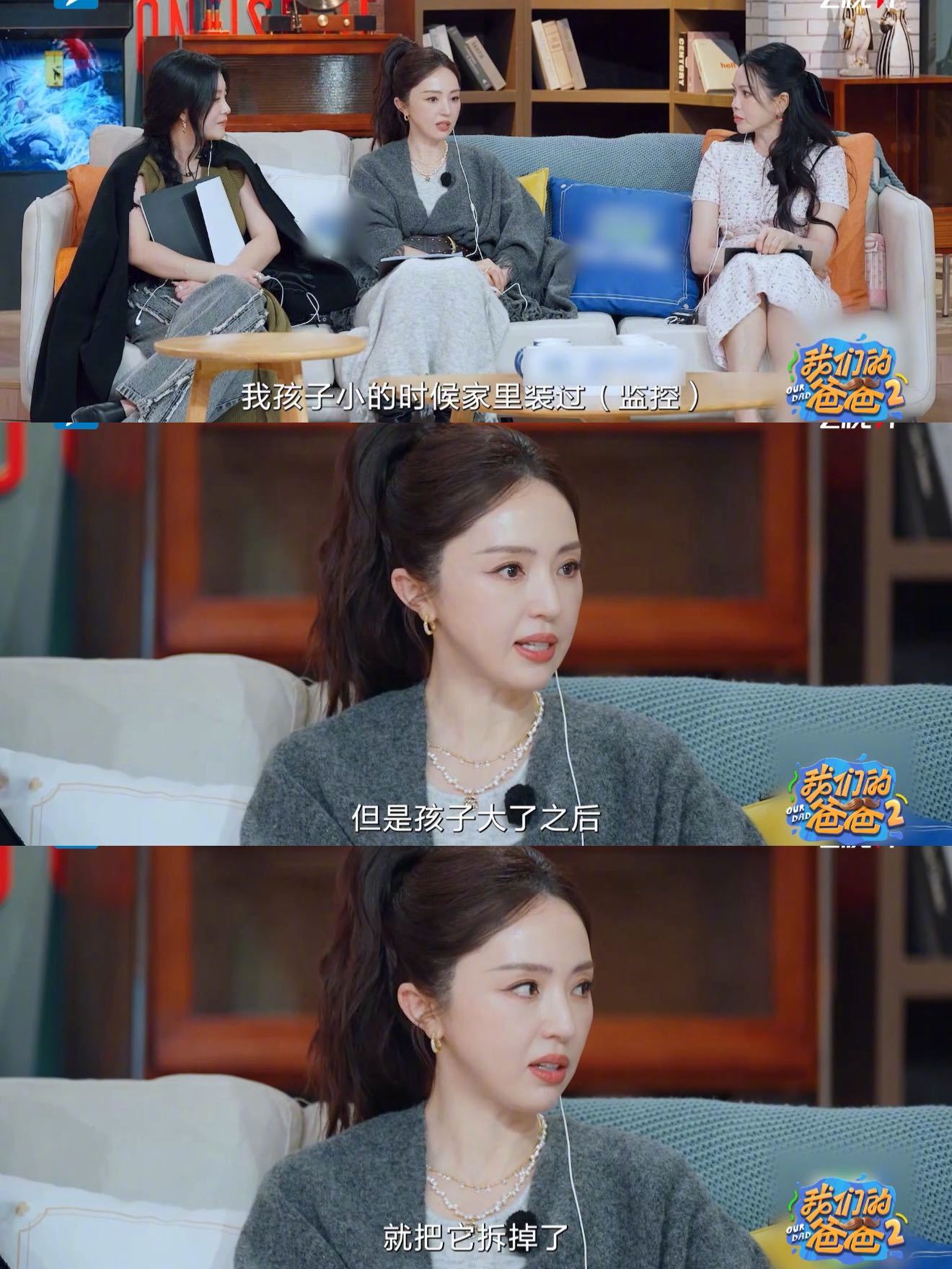 董璇曾因小酒窝年龄小在家装监控 董璇这话直接把我拉回娃刚会爬的日子！《我们的爸爸
