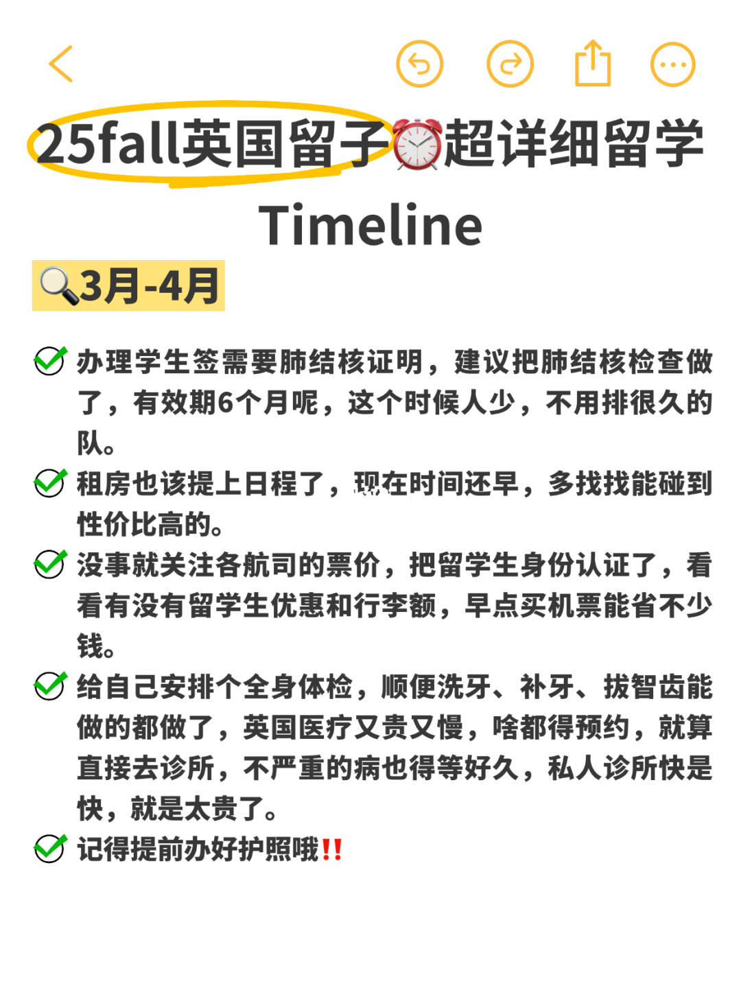 🔥错过一个可能耽误开学，赶紧码住抄作业