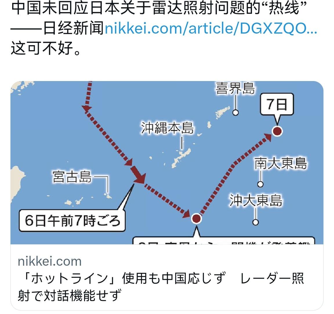 🔻日媒报道，日本使用紧急沟通热线试图就F15J“被雷达照射”一事与中国通话，被