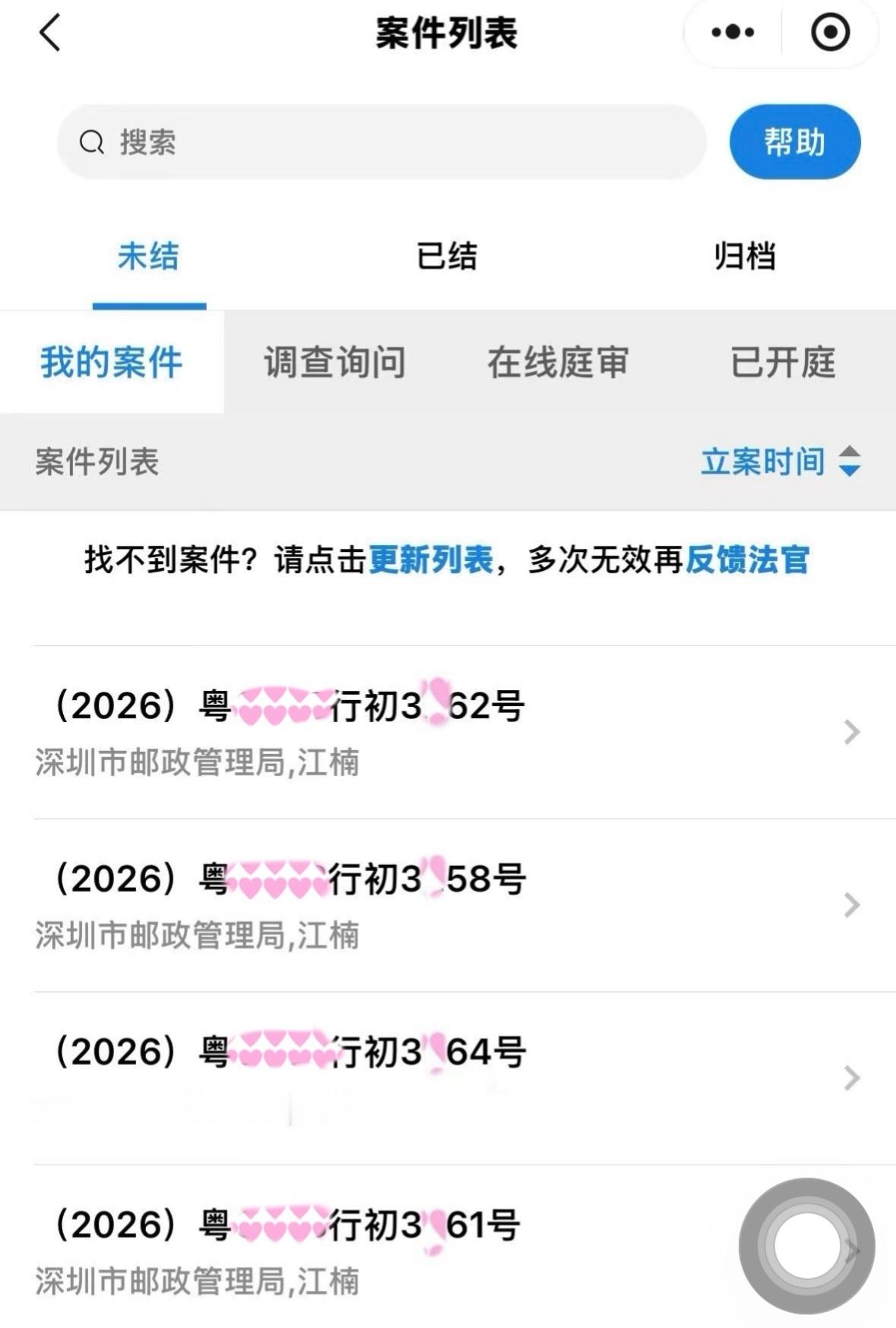 本仙女最擅长教训不干人事的个人和单位了！邮政局作为行Z单位不作为导致问题一直发生