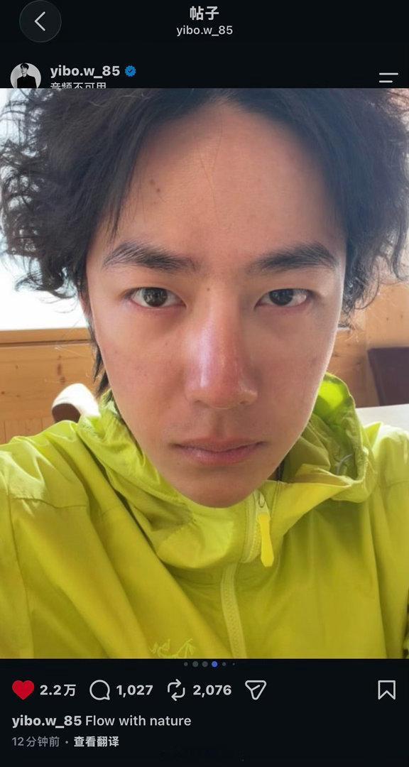 王一博又差点媚眼抛给瞎子看王一博征服西欧最高峰 闷声干大事本人，四月份就登上勃朗