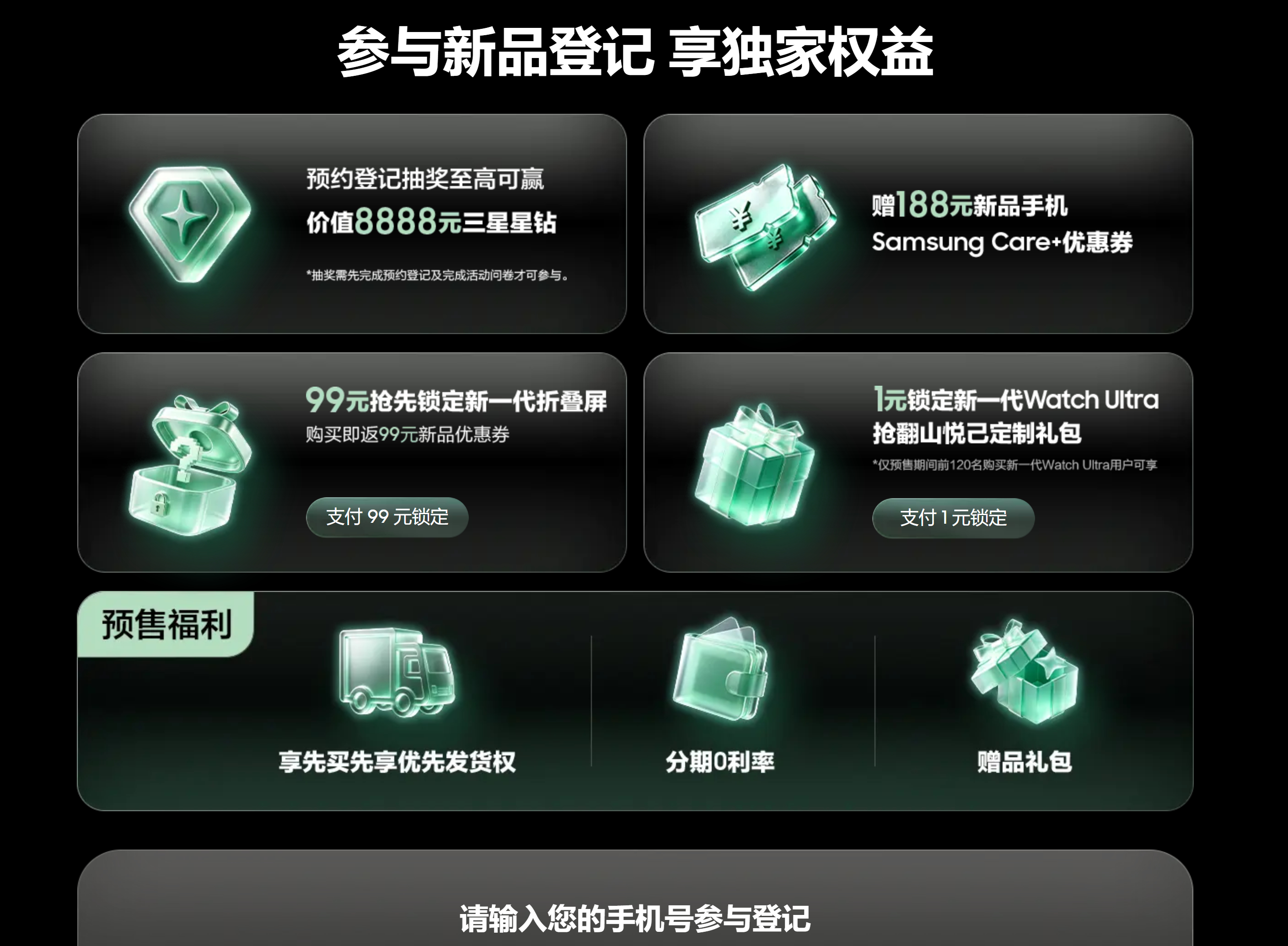 去登记下网页链接