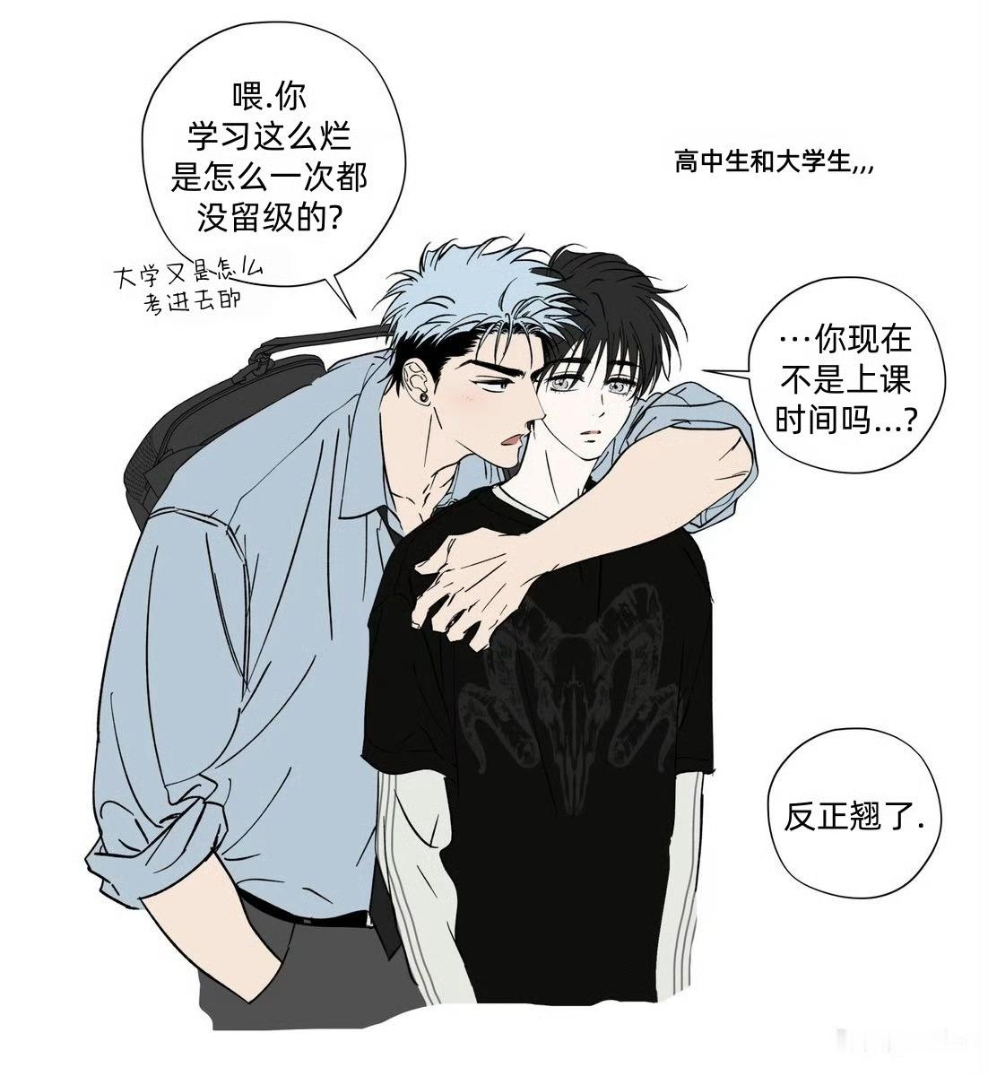 体型差美味 