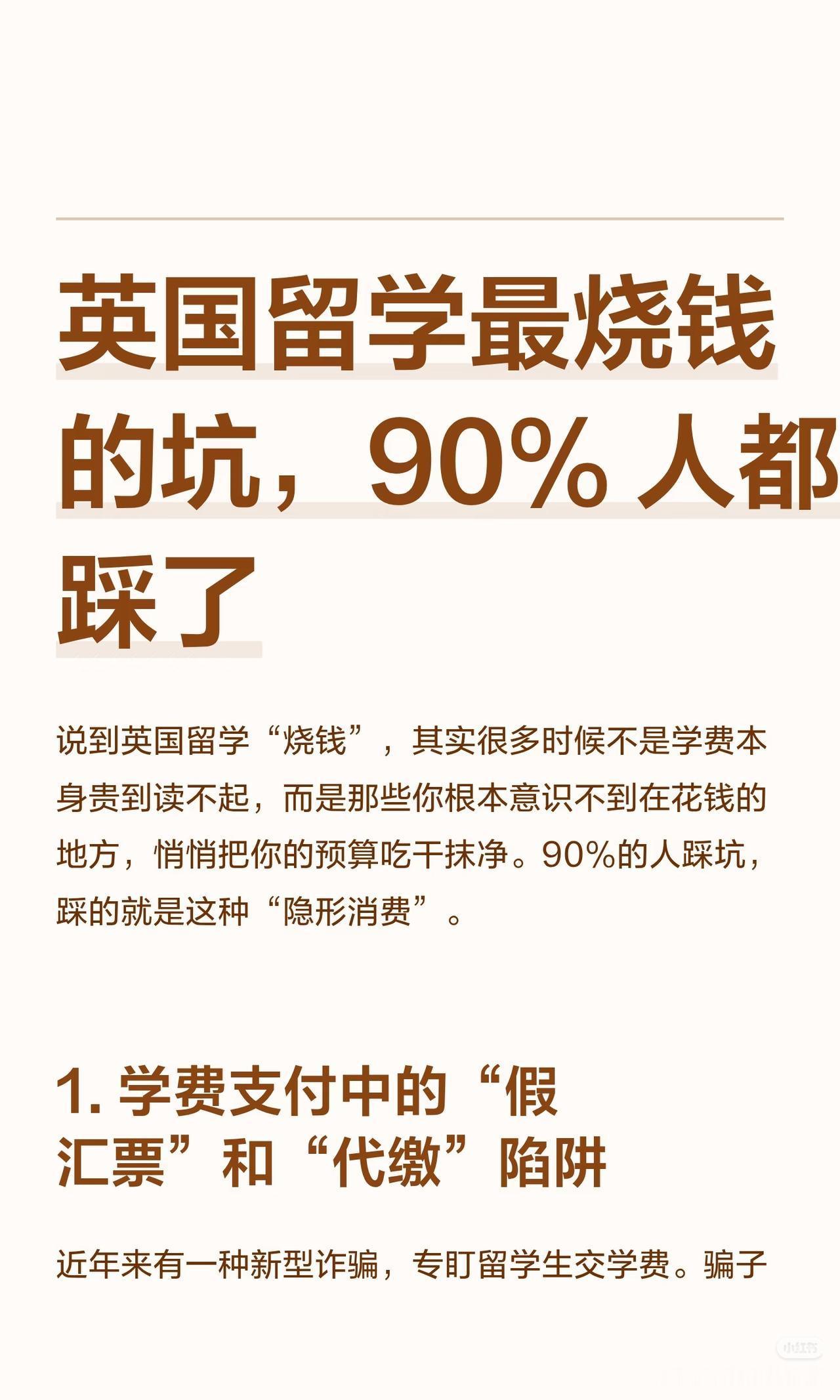 英国留学如何省钱