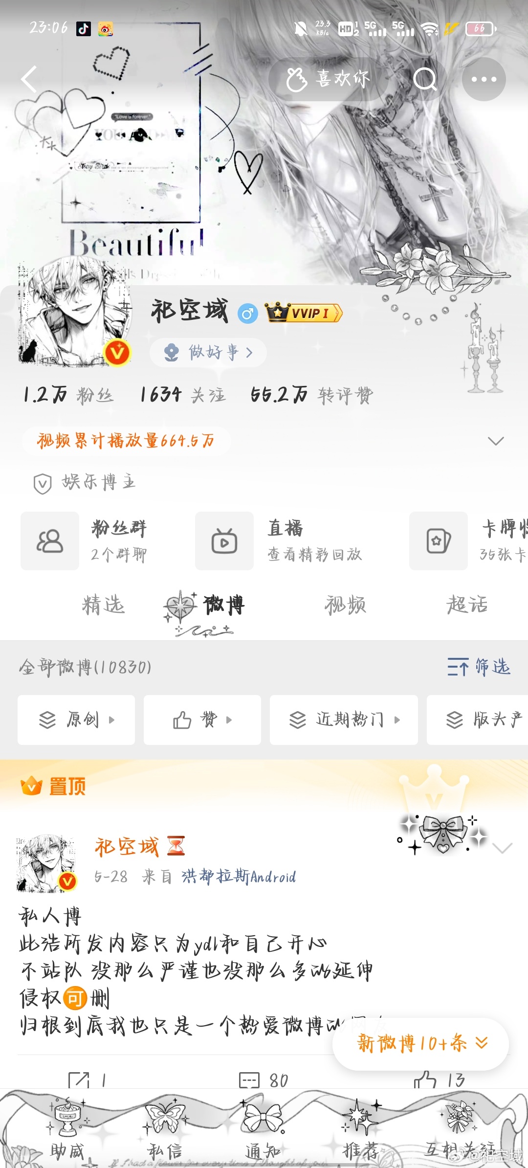 我先睡了晚安了