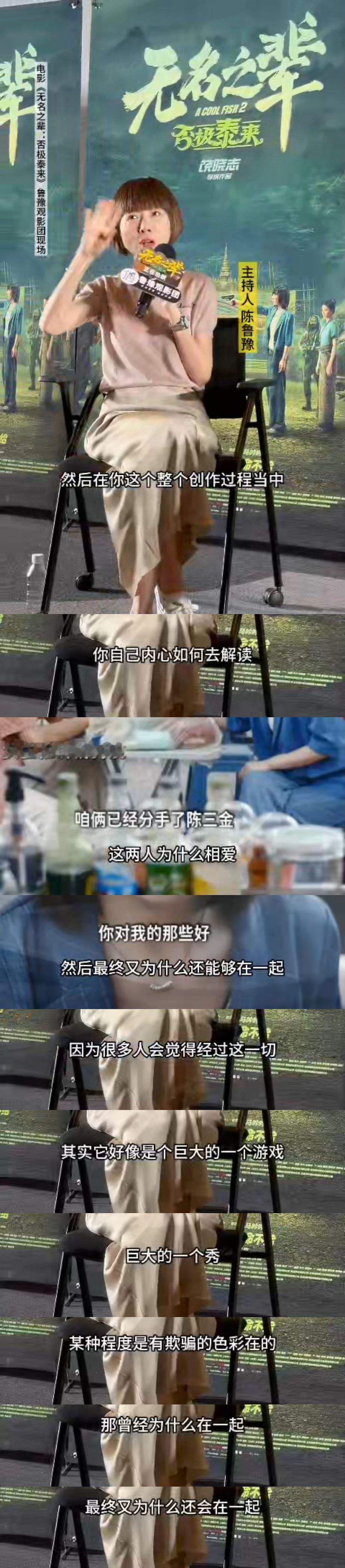 为什么我们不看好有缺点的人相爱看《无名之辈：否极泰来》时，陈三金和薛芳梅这对冤家