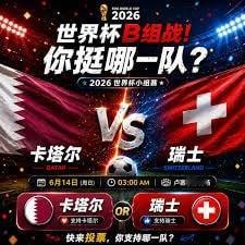 💬 今日互动：老铁们，这四场比赛你们打算怎么串？你觉得哪场会爆出惊天大冷门？欢