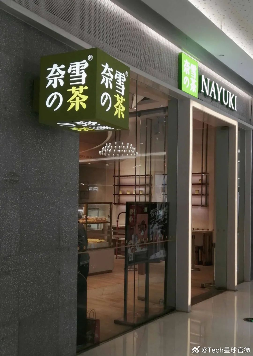 【从联名高手到营销“翻车” 奈雪的茶上市5年有4年亏损】奈雪的茶上市5年累计亏损