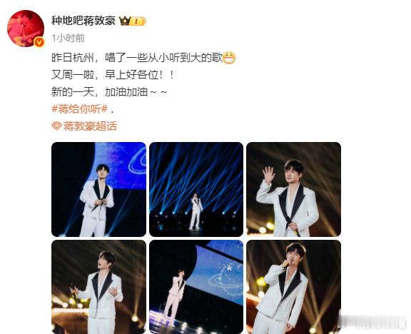 蒋敦豪唱了从小听到大的歌蒋敦豪现场超赞的[老师夸夸][老师夸夸]深V白色西装也很