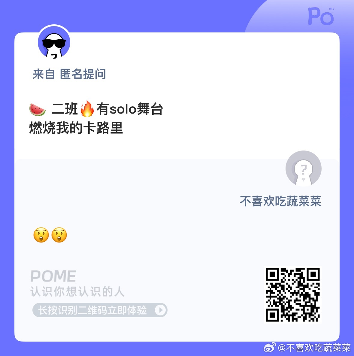 solo：燃烧我的卡路里