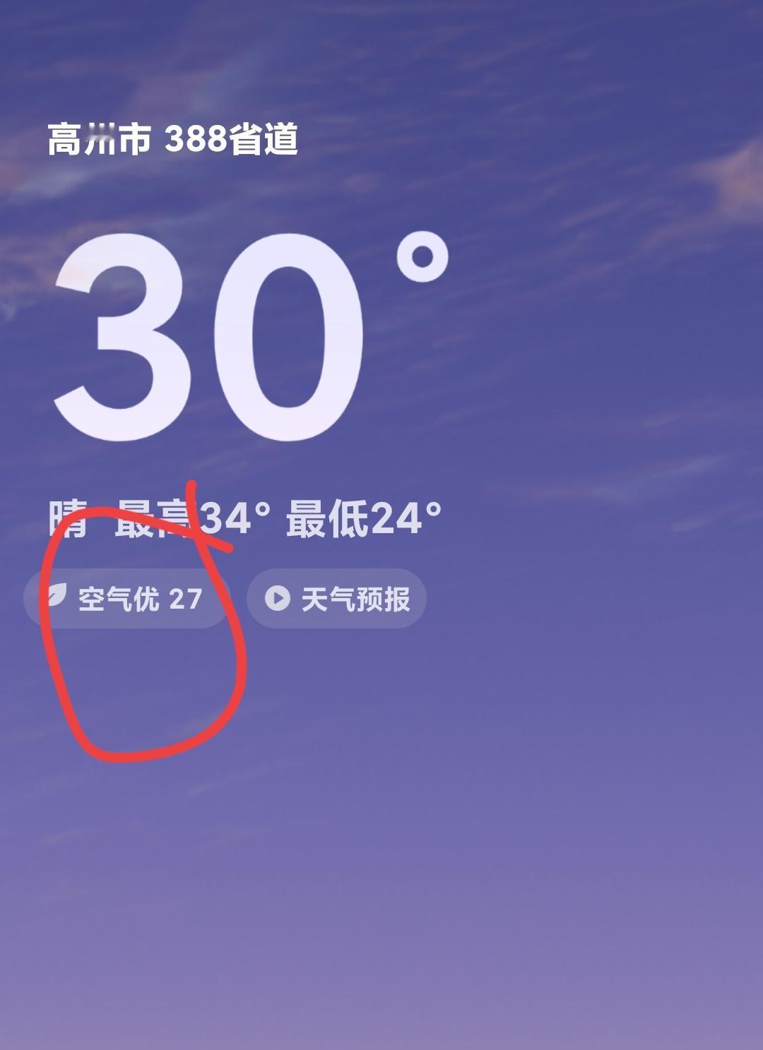 那些说茂名地区空气质量差的人站出来！
      茂名地区的空气质量究竟差在哪里
