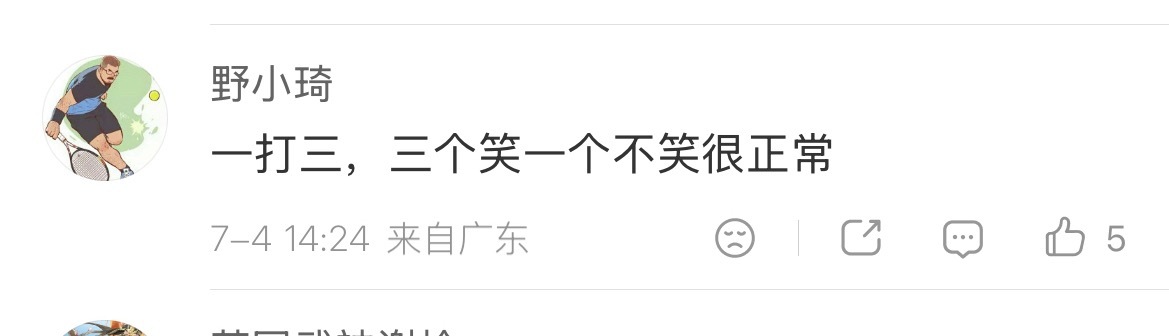 我只看到一个努力的小女孩自己一打三的无力感。 