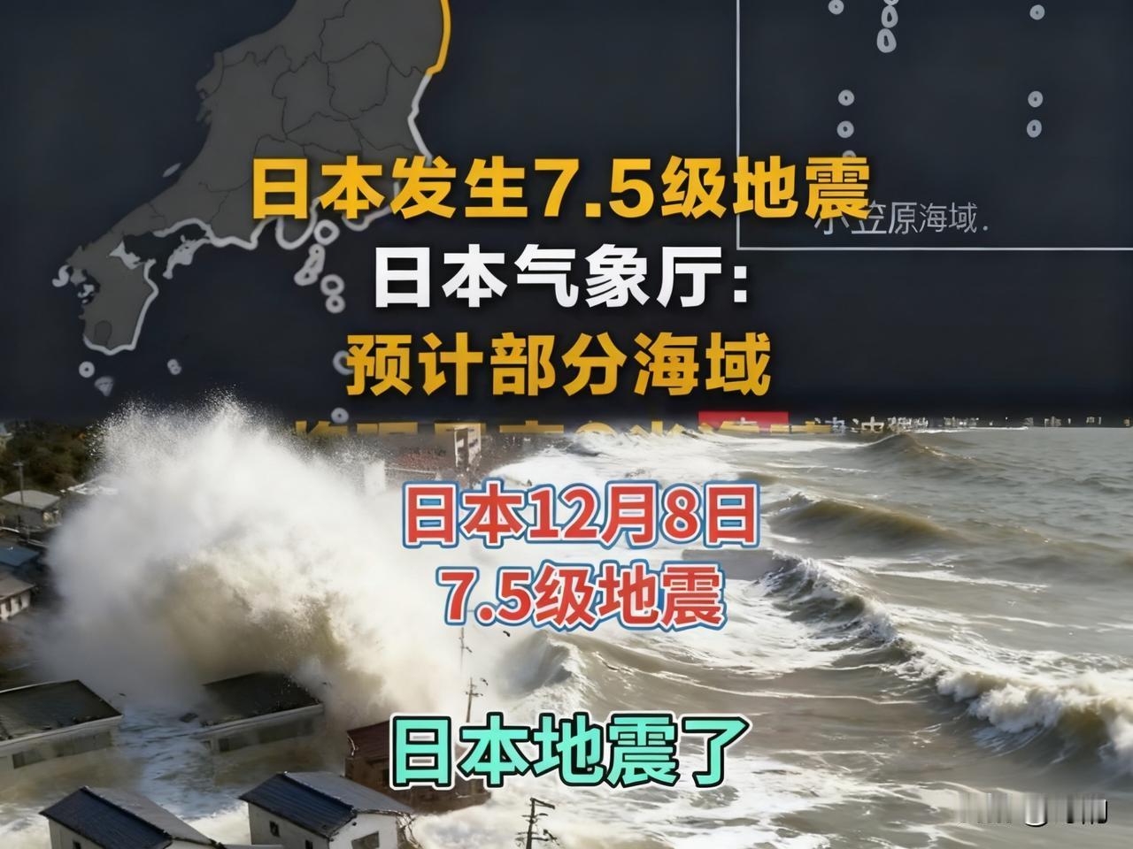 这是令所有人都没有想到的！
就连高市早苗也没有想到！

2025年12月8日！日
