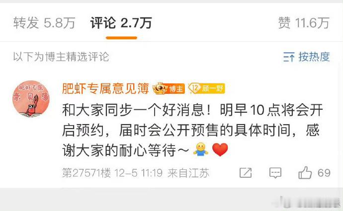 肖战实体专辑明天预约开启  肖战实体专辑明天预约开启， 明早10点将会开启预约，