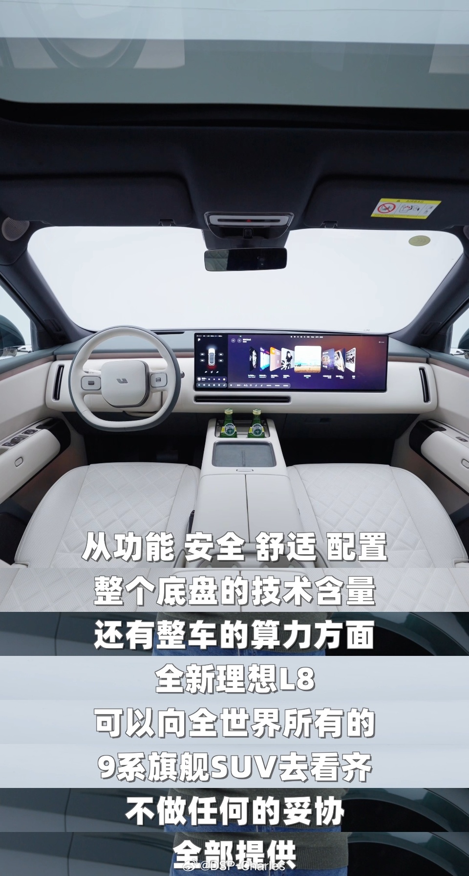 李想称全新L8看齐9系旗舰李想发微博视频介绍全新L8，这是我近期最期待的一台五座
