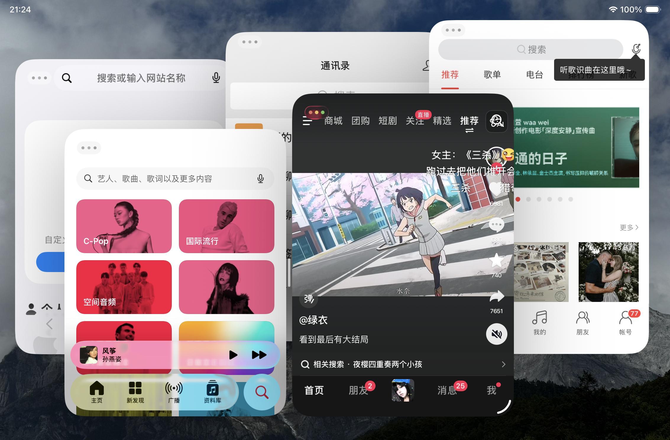 我的iPad mini7更新26.2之后也有小窗功能了虽然没有台前调度开了几个小