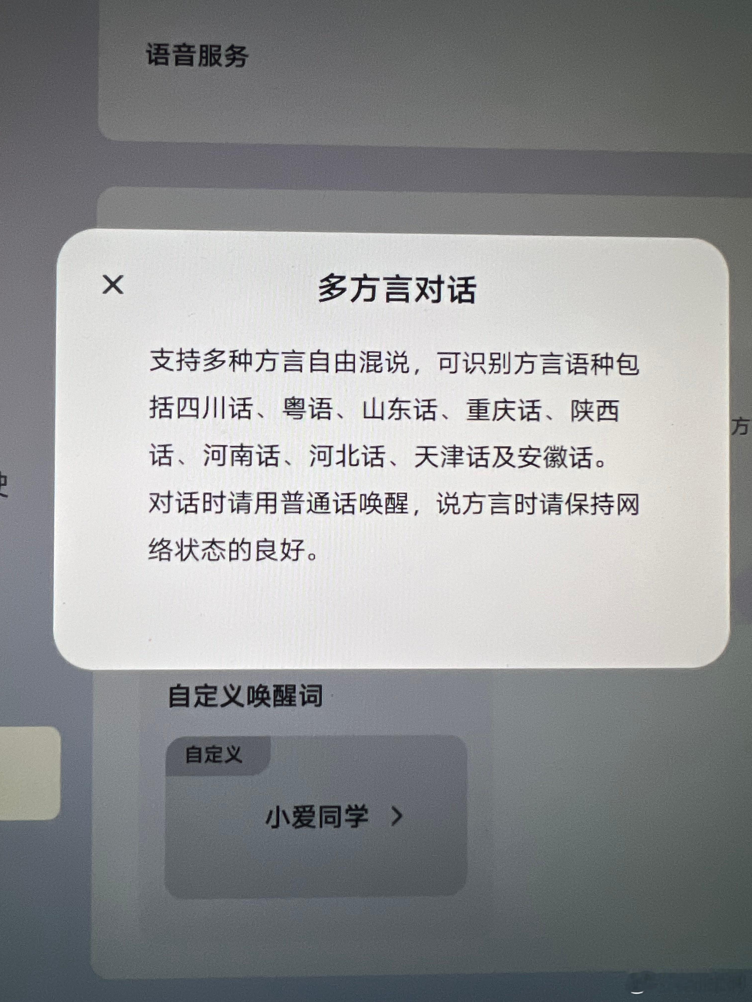 现在很多车都有这种支持方言的语音交互。但是我开了好些车型，为啥没有支持武汉话的啊
