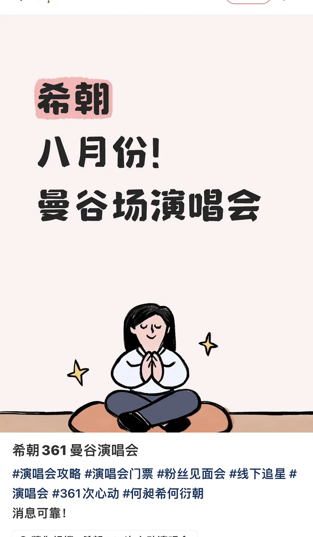 那洗澡八月就是微博之夜+演唱会了 搞完进组 算起来一直挺忙啊 