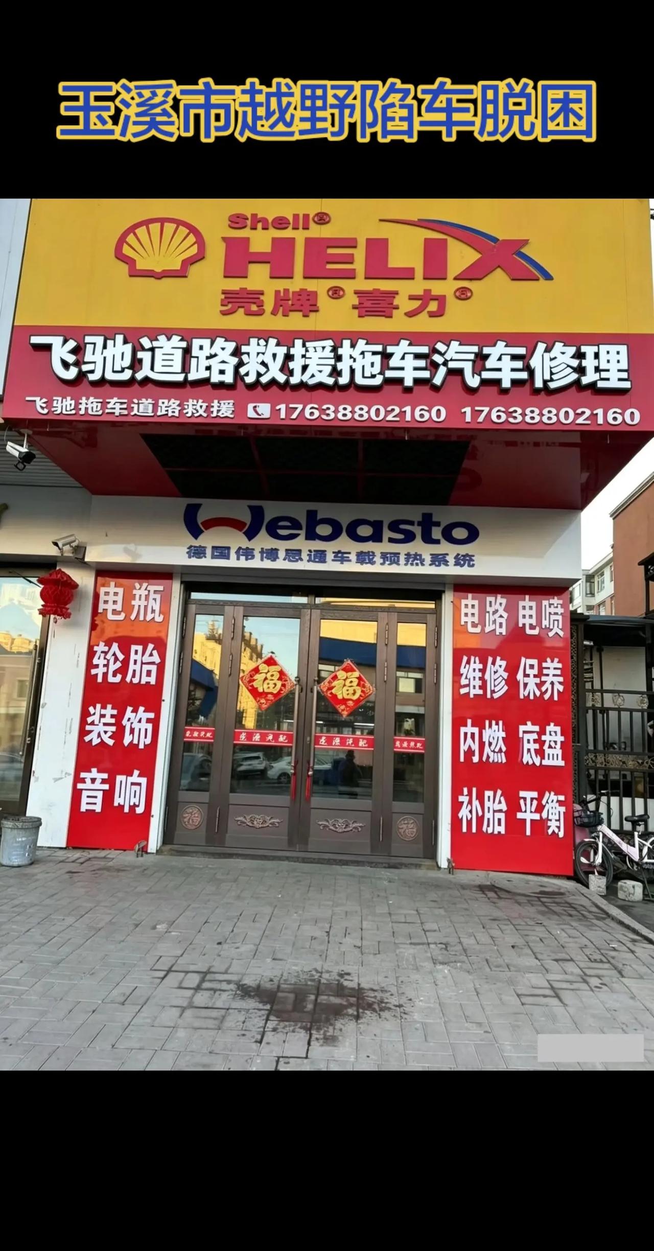 玉溪市越野陷车脱困。玉溪市越野陷车脱困,玉溪市汽车开锁,玉溪市老旧车辆车门卡死上