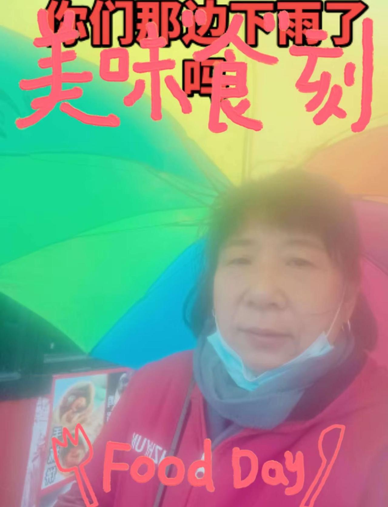 你们那边下雨了吗味道好极了你们想吃吗 。