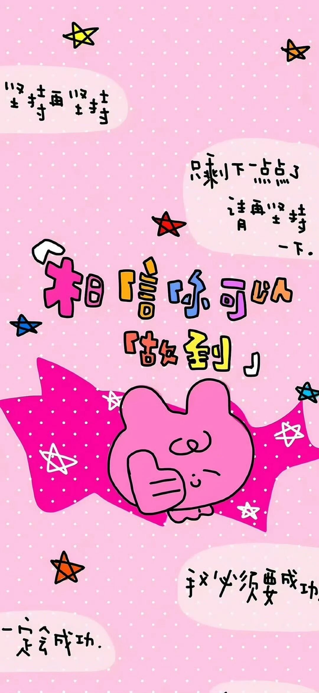 𝘀𝗵𝗮𝗿𝗲｜𝙒𝙚𝘾𝙝𝙖𝙩｜壁纸分享｜全屏壁纸｜iPhone